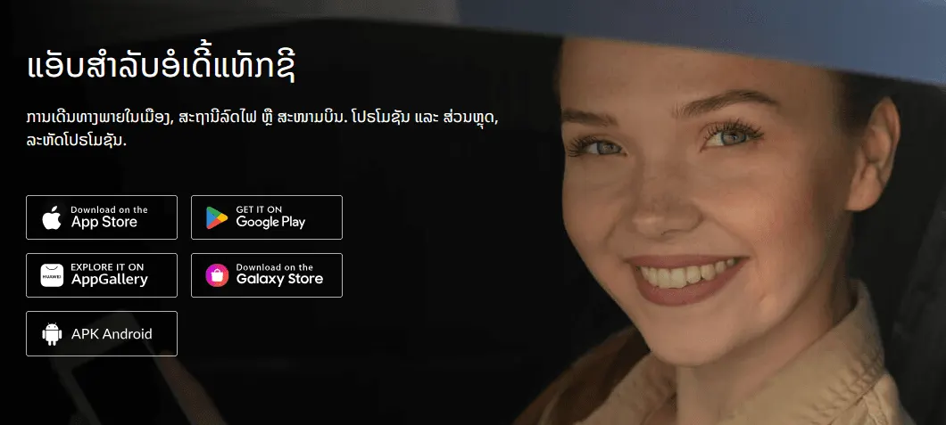 ride-hailing services in Vientiane, Laos, Maxim ride-hailing app Vientiane, affordable transportation options in Vientiane, Maxim app download for Vientiane, Maxim vs LOCA in Vientiane, inDrive services in Vientiane, Xansm ride-hailing Vientiane, KOKKOK Move Vientiane, Maxim payment methods Laos, Maxim promo code Vientiane, Maxim launch in Vientiane December 2024, Maxim app features Laos, Maxim driver opportunities Vientiane, Maxim app user reviews Vientiane, Maxim ride options Vientiane, Maxim app installation guide, Maxim customer support Vientiane, Maxim app safety features, Maxim ride-hailing competitors in Laos, Maxim transportation services Vientiane