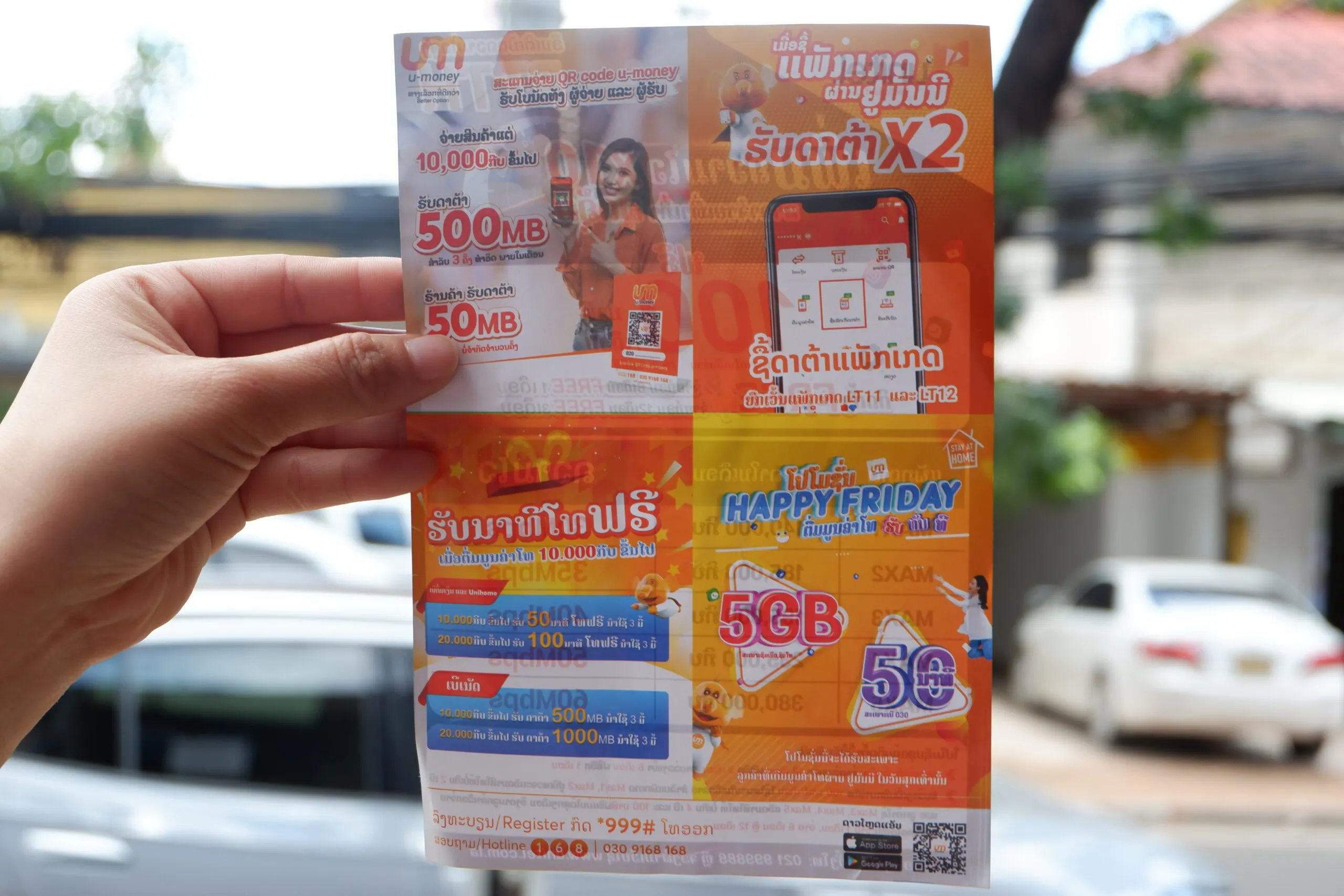 unitel sim card 4G 3G internet mobile vientiane laos lao
